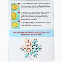 Набор для творчества Эбру «Создай свои значки. Лошадка» рисование на воде