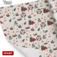 Бумага белый крафт &laquo;Волшебного Нового года!&raquo;, 1 лист, 70&times;100 см