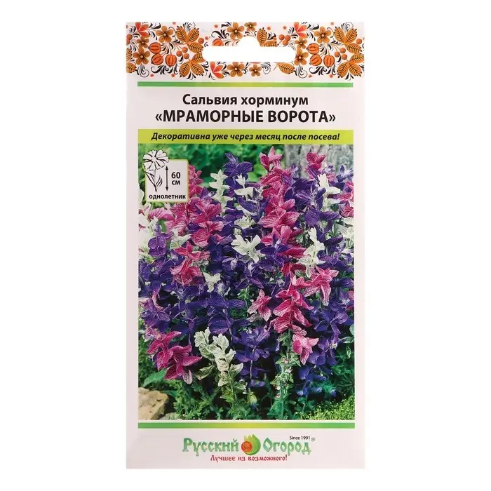 Семена цветов Сальвия хорминум  Семена цветов Сальвия хорминум "Мраморные ворота", смесь, 30 шт
