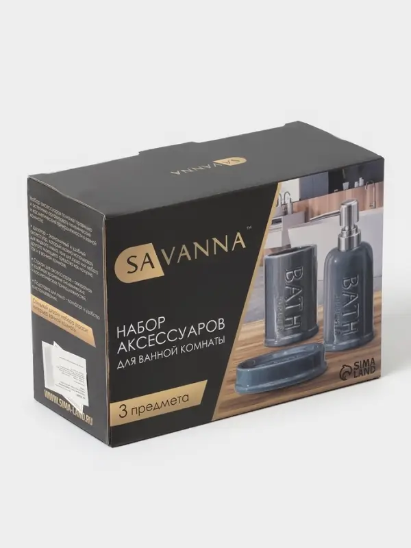 Аксессуары для ванной SAVANNA &laquo;Бэкки&raquo;, 3 предмета, мыльница, дозатор для мыла 400 мл, стакан, серо-голубые