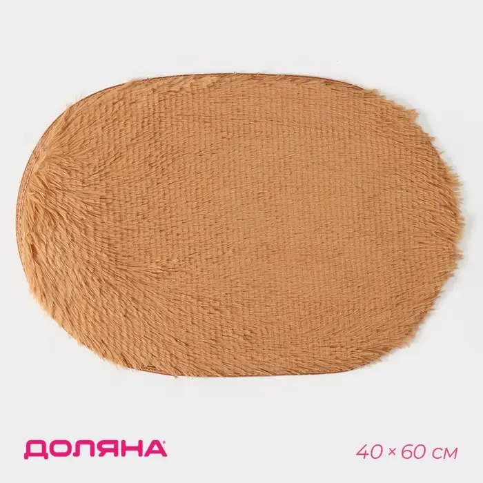 Коврик овальный Доляна &laquo;Пушистик&raquo;, 40&times;60 см