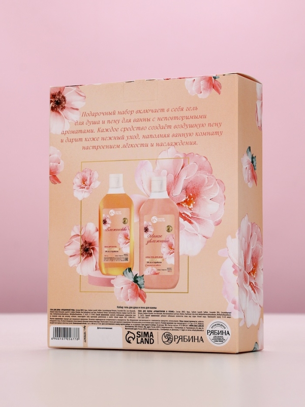 Подарочный набор Подарочный набор "Расцветай от счастья", гель для душа и пена для ванны, 2х300