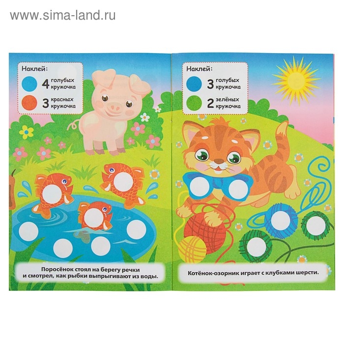 Обучающая книга «Учим цвета», 50 многоразовых наклеек Обучающая книга «Учим цвета», 50 многоразовых наклеек