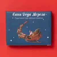 Подставка под чайный пакетик новогодняя Доляна &laquo;Сани Деда Мороза&raquo;, 12&times;9&times;1.5 см, доломит