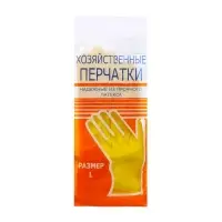 Перчатки латексные хозяйственные размер L, 30 гр, цвет желтый