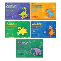 Альбом для рисования A4, 8 листов на скрепке Hatber Hello Dino, блок 100 г/м2, МИКС