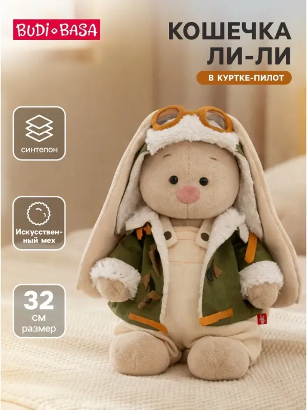 Мягкая игрушка &laquo;Зайка Ми в куртке-пилот&raquo;, 32 см