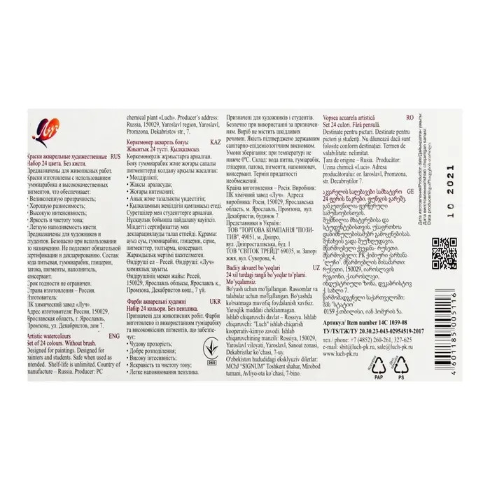 Краски акварельные &laquo;Луч. De Luxe&raquo;, 24 цвета, без кисти