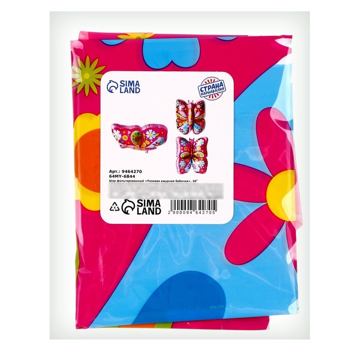 Шар фольгированный 30" &laquo;Розовая ажурная бабочка&raquo;