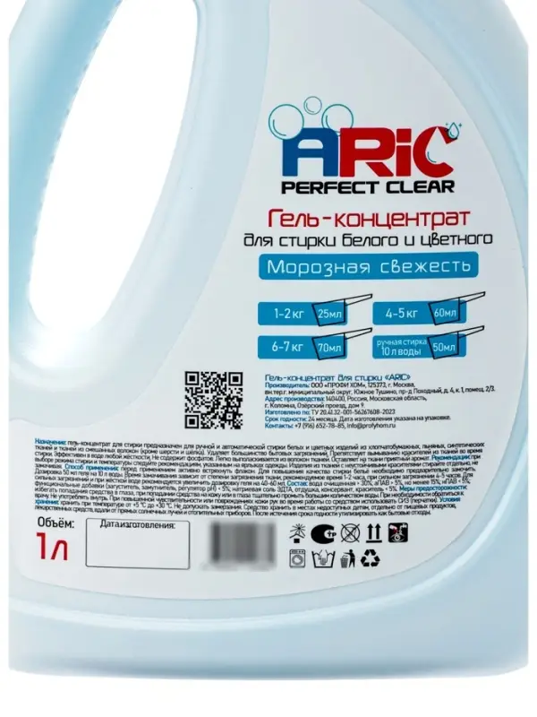 Гель для стирки ARIC &laquo;Морозная свежесть&raquo;, 1 л