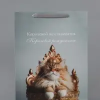 Пакет подарочный ламинированный вертикальный &laquo;Королева&raquo;, 33&times;42&times;10 см