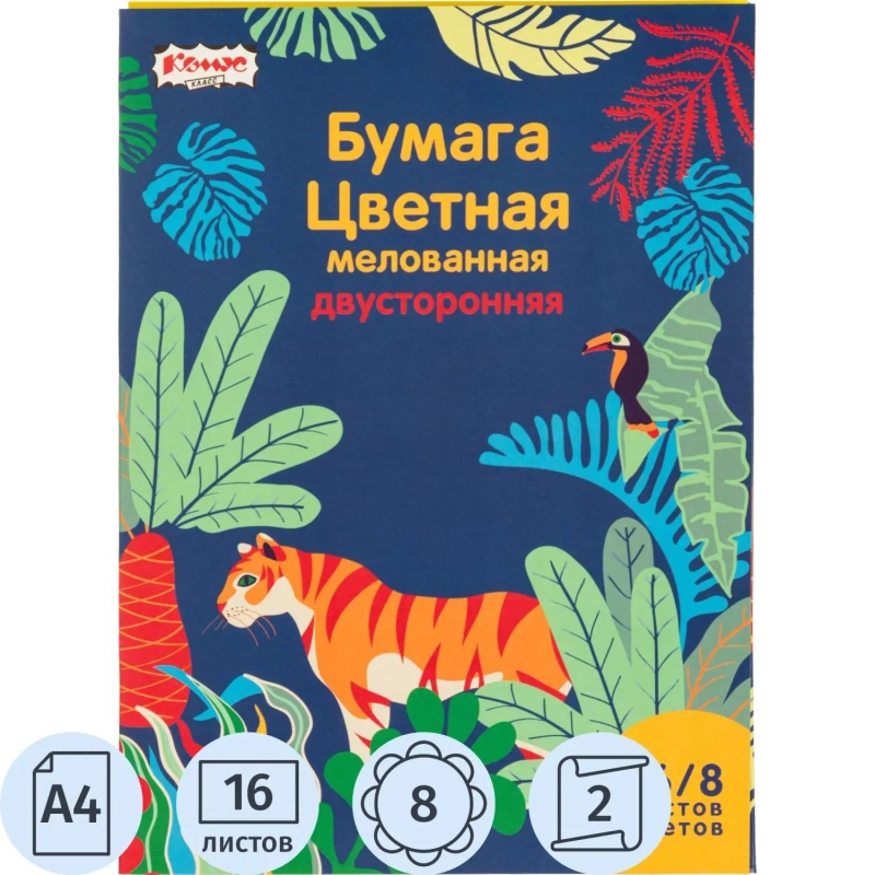 Бумага цветная Комус Класс 16л, 8цв, А4, Живая природа, мелов, двусторонняя