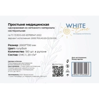 Простыня в рулоне 70х200, голубой (100шт/рул), SMS, пл.20, А3, 12553