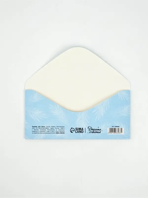 Конверт для денег &laquo;С Новым годом&raquo;, 16.5&times;8 см
