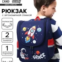Рюкзак школьный, с эргономичной спинкой квадратный &laquo;Ракета&raquo;