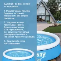 Бассейн надувной Bestway Fast Set 57392, 183&times;51 см, круглый