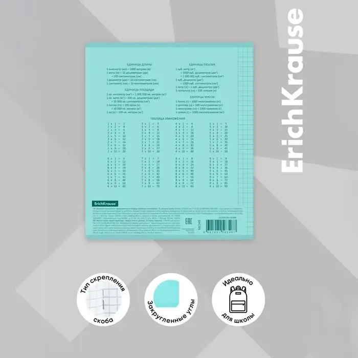 Тетрадь 12 листов в клетку, ErichKrause «Классика» CoverPrо Pastel, в клетку, пластиковая обложка, мятная