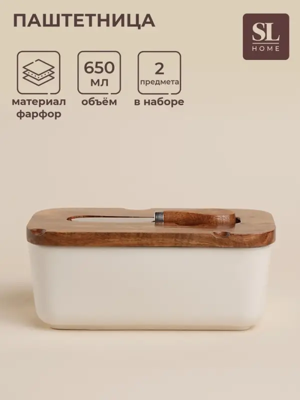 Паштетница с ножом SL Home &laquo;Южная акация&raquo;, фарфор, 2 предмета: паштетница с деревянной крышкой 650 мл, нож 12.3&times;3 см