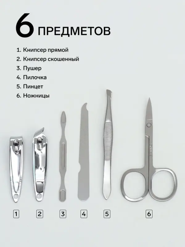 Набор маникюрный &laquo;Пейзаж&raquo;, 6 предметов, в футляре, МИКС