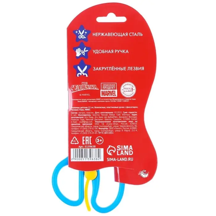 Ножницы детские 13 см, безопасные, пластиковые ручки с фиксатором, «Человек-Паук», МИКС Ножницы детские 13 см, безопасные, пластиковые ручки с фиксатором, «Человек-Паук», МИКС