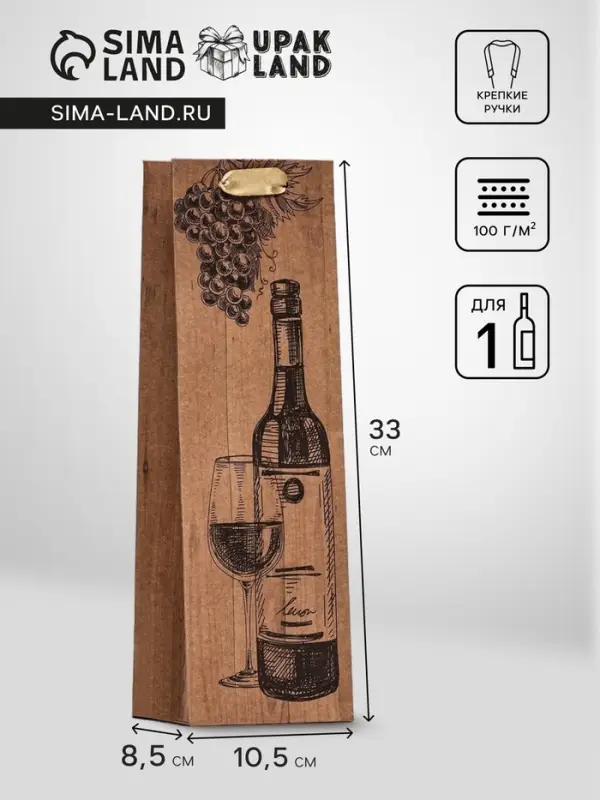 Пакет под бутылку «Идеальная пара », 10.5×33×8.5 см