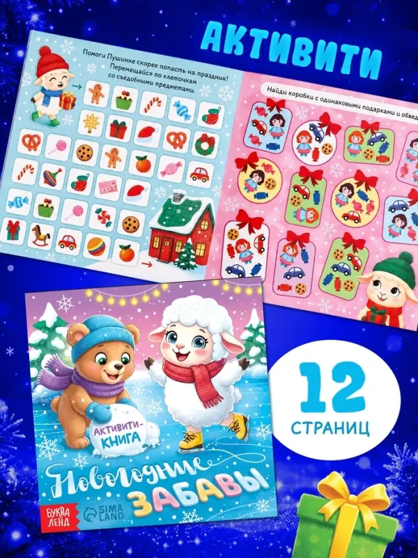 Подарочный набор детский 5 в 1 &laquo;Новогодний подарок&raquo;, 3 книги, пазл, игрушка