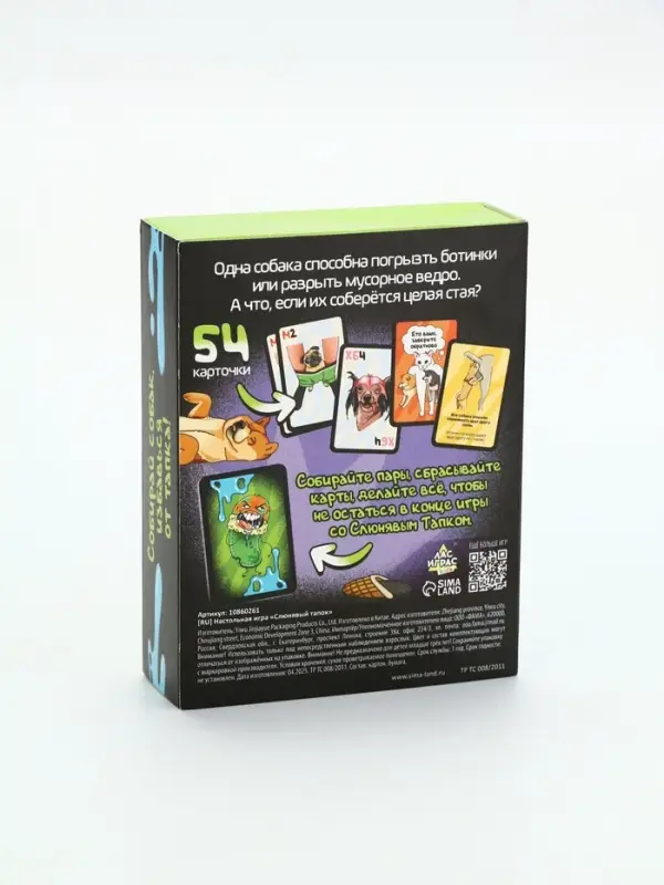 Настольная игра  Настольная игра "Слюнявый тапок"