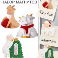 Магнит новогодний &laquo;Новогодний&raquo;, 5.5&times;5 см МИКС
