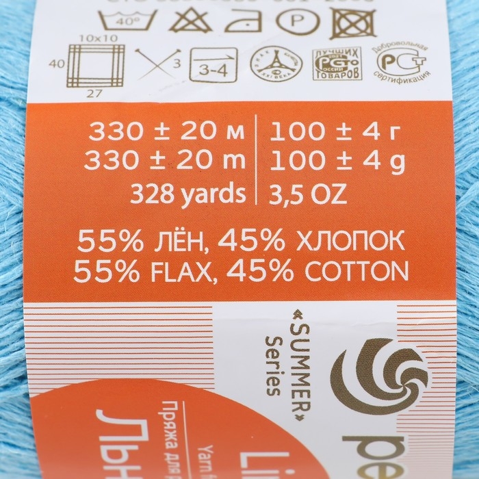 Пряжа для вязания спицами, крючком «Пехорский текстиль. Льняная», 55% лён, 45% хлопок, 330 м/100 г, (05 голубой) Пряжа для вязания спицами, крючком «Пехорский текстиль. Льняная», 55% лён, 45% хлопок, 330 м/100 г, (05 голубой)