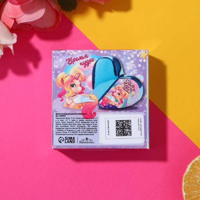 Душистая вода для девочек «Бабл гам» 25 мл. Душистая вода для девочек «Бабл гам» 25 мл.