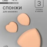Спонжи для макияжа, в футляре, 3 формы: треугольник, овал, сердце, бежевые