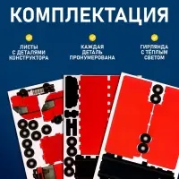 3D Конструктор UNICON &laquo;Новогоднее путешествие&raquo;, 34 детали и гирлянда