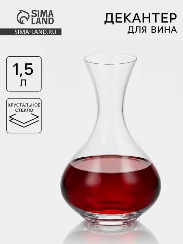 Декантер &laquo;Виола&raquo;, 1.5 л, хрустальное стекло, прозрачный