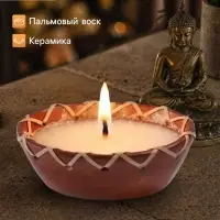 Свеча в керамической чаше, 12&times;9&times;5 см