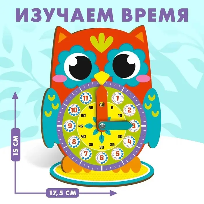 Развивающая игра Лесная мастерская &laquo;Часы. Совёнок&raquo;