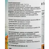 Дезинфицирующее средство &laquo;Кемохлор Т&raquo;, для воды в бассейне, таблетки 200 г, 1 кг
