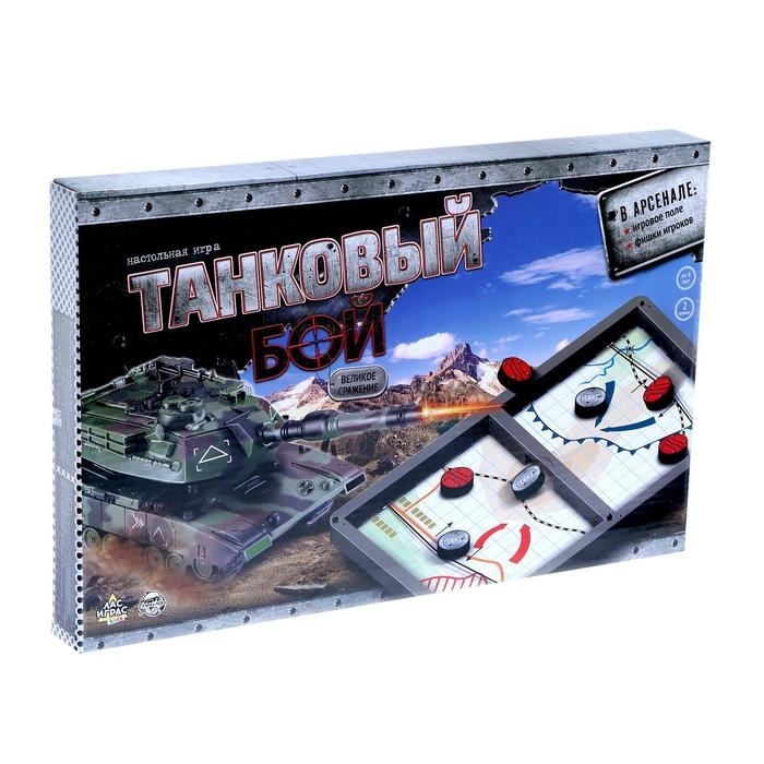 Настольная игра «Танковый бой» Настольная игра «Танковый бой»