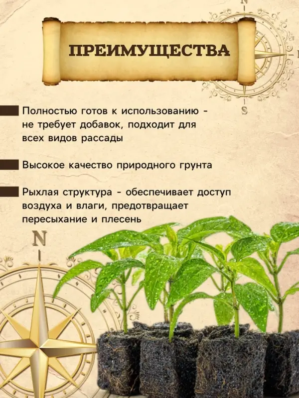 Грунт для Рассады Универсальный PETER PEAT, линия &laquo;ПРО&raquo;,10 л