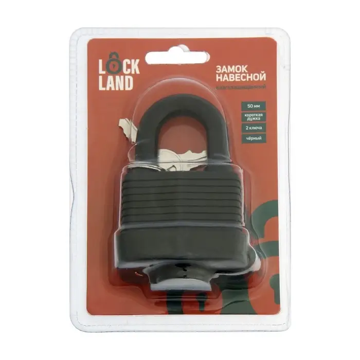 Замок навесной LOCKLAND, 50 мм, влагозащищенный, короткая дужка, 2 ключа, цвет черный