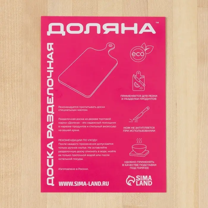 Доска разделочная Доляна, 40&times;20&times;1.2 см, с ручкой, дерево берёза