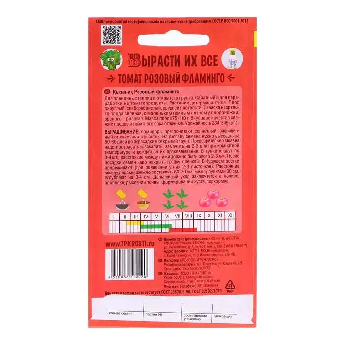 Семена Томат Розовый фламинго, семена Сказки на грядке 0,2г Семена Томат Розовый фламинго, семена Сказки на грядке 0,2г