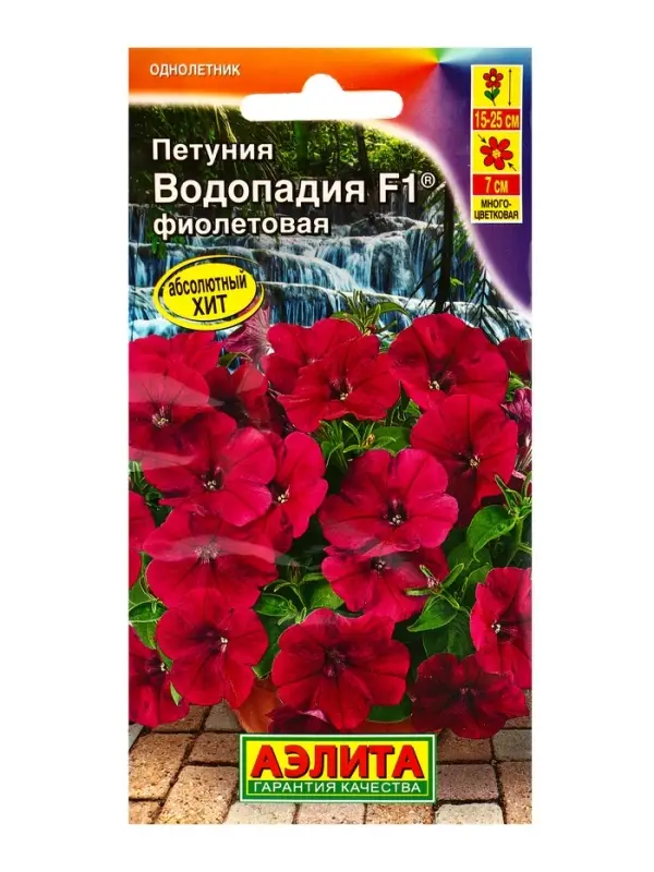 Семена цветов Петуния ВОДОПАДИЯ F1 фиолетовая (драже в пробирке), Ц/П,7 шт. Семена цветов Петуния ВОДОПАДИЯ F1 фиолетовая (драже в пробирке), Ц/П,7 шт.
