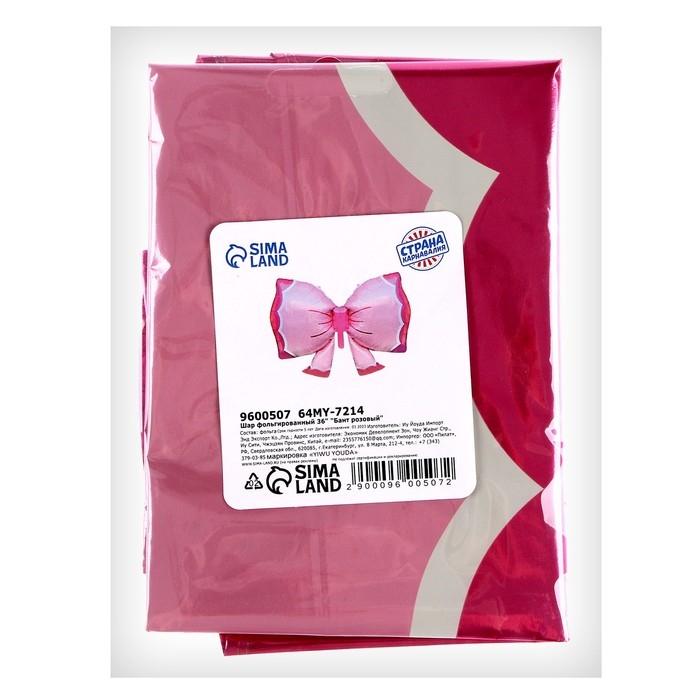 Шар фольгированный 36" &laquo;Бант розовый&raquo;