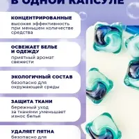 Капсулы для стирки односоставные Мой Выбор &laquo;Лаванда&raquo; 10 шт. по 8 г
