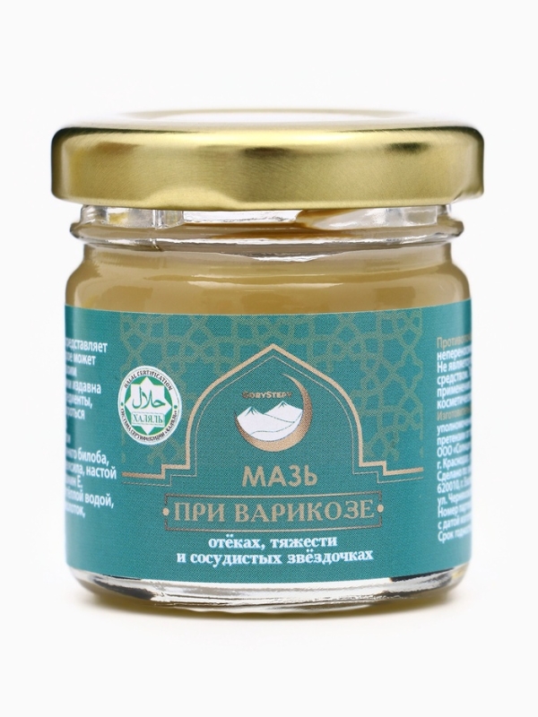 Мазь при варикозе, отёках, тяжести и сосудистых звездочках, Мазь при варикозе, отёках, тяжести и сосудистых звездочках,"GoryStepy", 30 мл