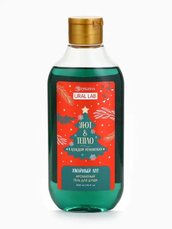 Гель для душа URAL LAB, 300 мл, аромат хвойный лес, Новый Год
