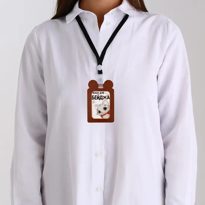 Чехол для бейджа «Киска» , 12 х 7,5 см Чехол для бейджа «Киска» , 12 х 7,5 см