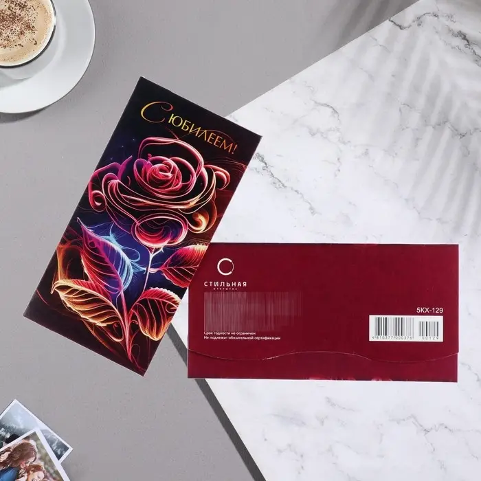 Конверт для денег &laquo;С Днём Рождения!&raquo;, 8.7&times;17 см