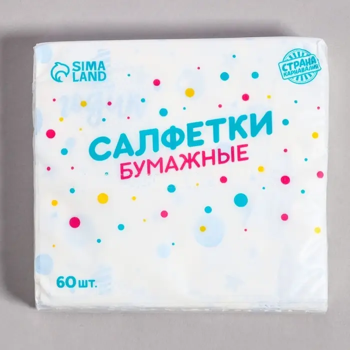 Салфетки бумажные «1 годик», 60 шт. в пакете, трёхслойные