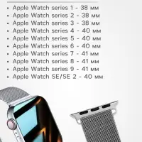 Ремешок для Apple Watch 38/40/41 мм, миланская петля, серебристый